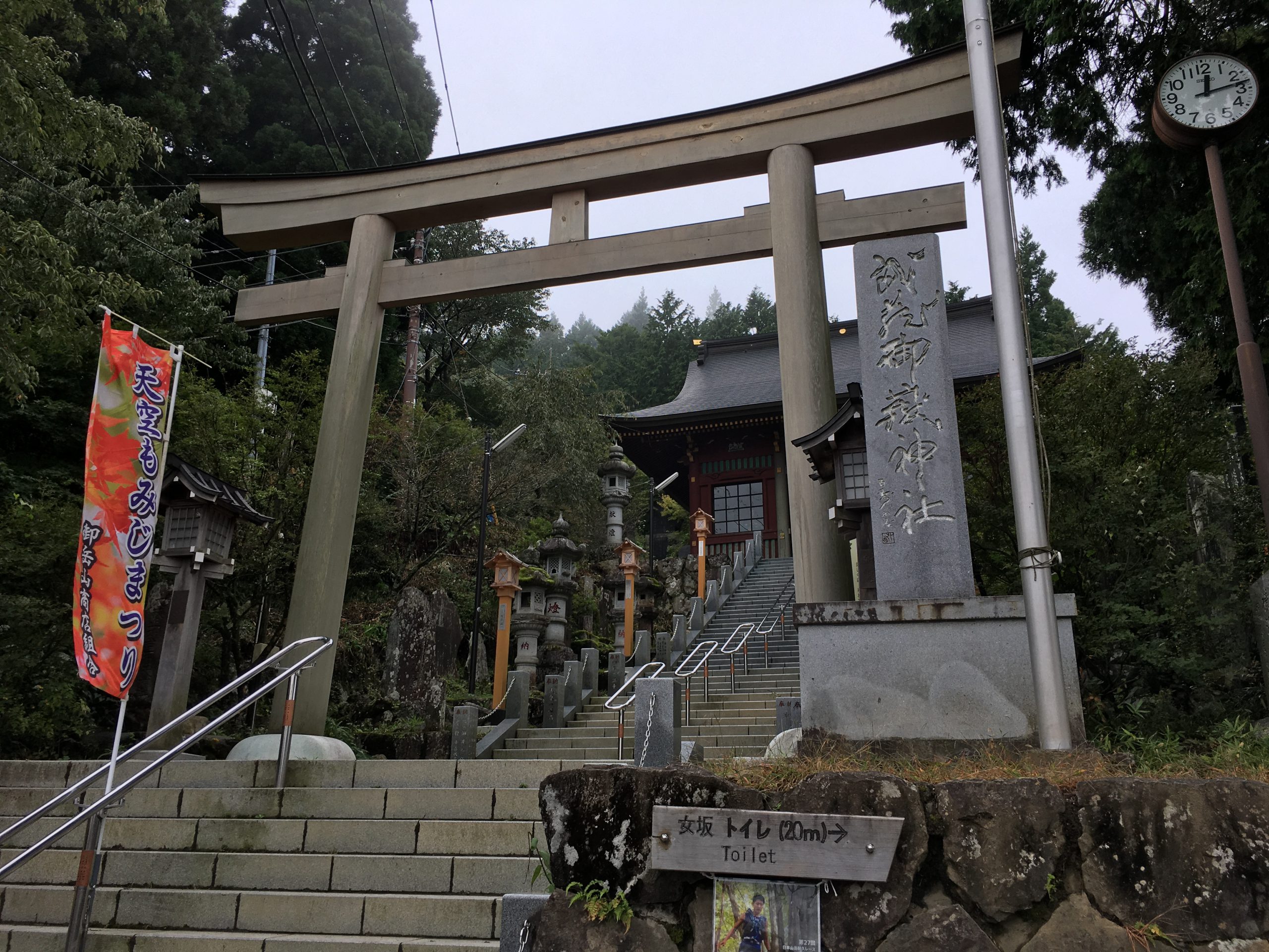 東京都青梅市 江戸の西の護り 武蔵御嶽神社のご朱印 ご朱印ブログのsansen堂